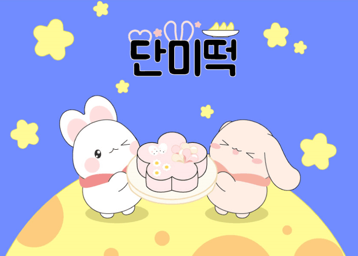 캐릭터디자인, 캐릭터포트폴리오, 캐릭터일러스트, 토끼캐릭터, 브랜드캐릭터, 캐릭터수업, 캐릭터클래스